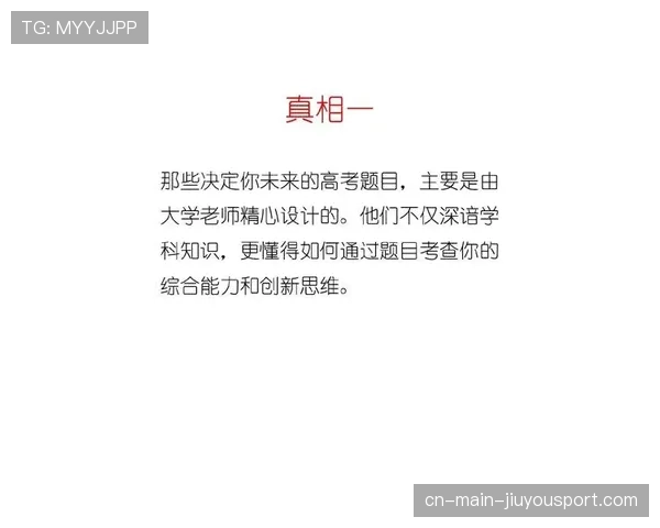 命题专家讲述高考试卷背后的故事,高考命题人是谁
